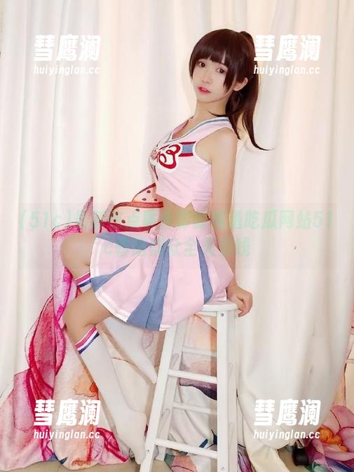 51c 最新热点事件即时报道吃瓜网站51c朝阳群众全天在线