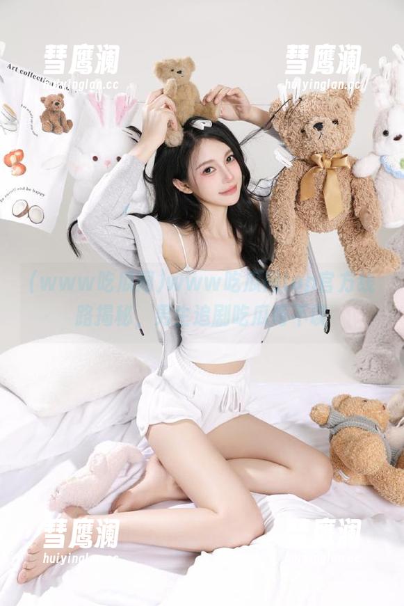 www吃瓜网 www吃瓜网top官方线路揭秘,男生追剧吃瓜两不误