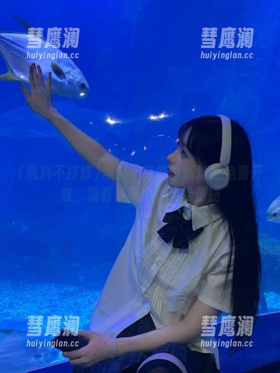 黑料不打烊 黑料不打烊最新地址免费开放,观看最新内幕轻松便捷